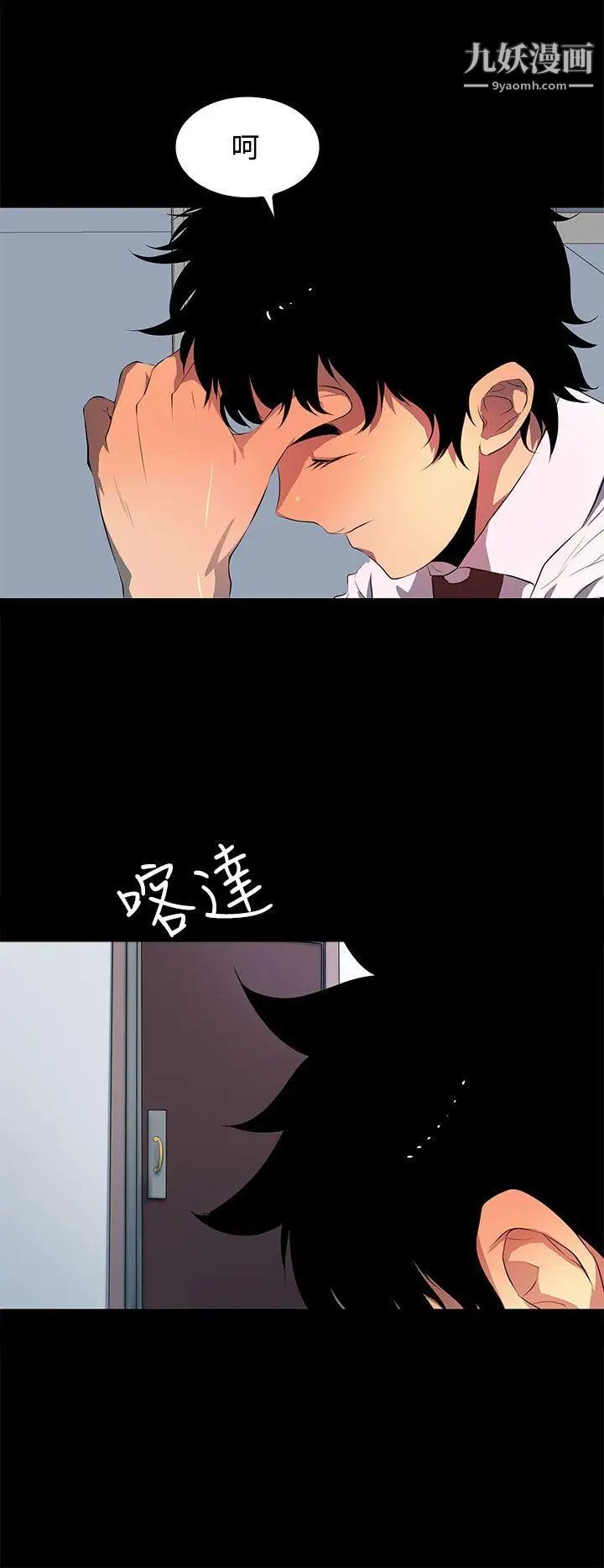 人妻的秘密第32话