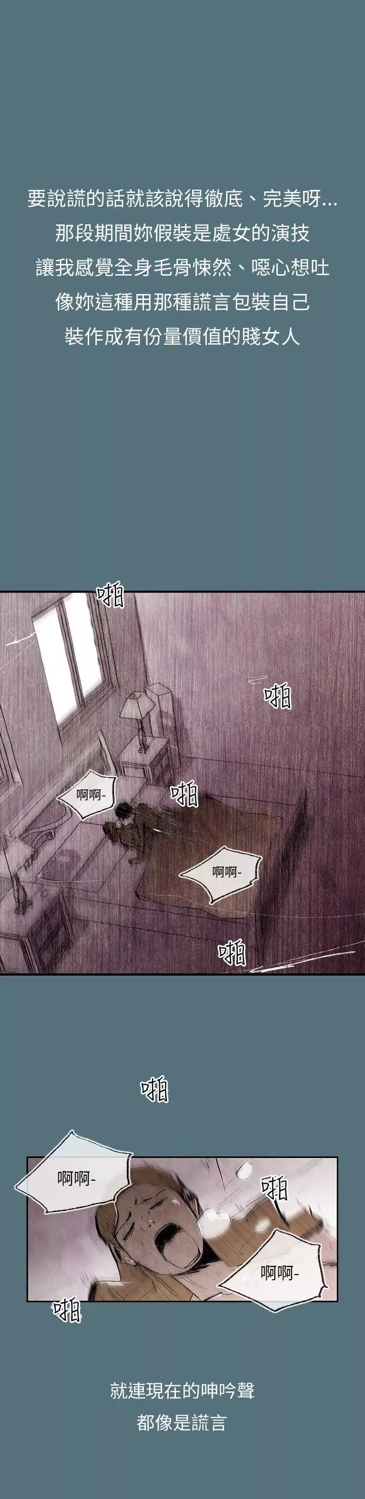 10人10色：初体验-姜智允-曾经说过(上) - 图片 8