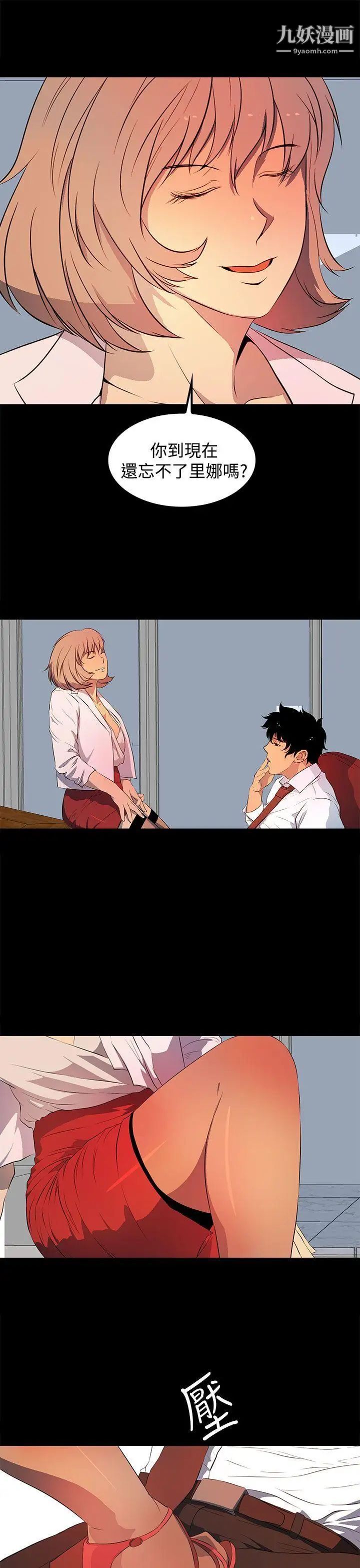 人妻的秘密第32话