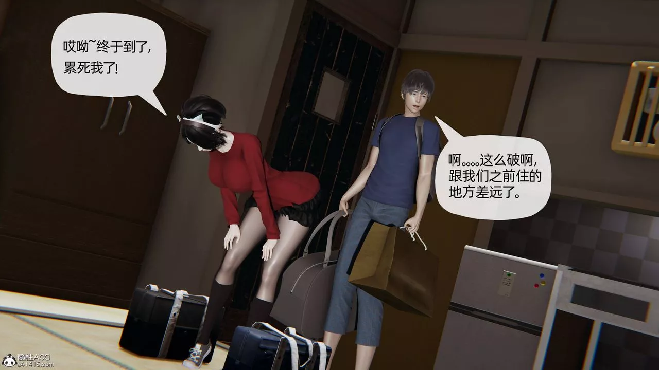 [3D]媽媽是健身教練第18話