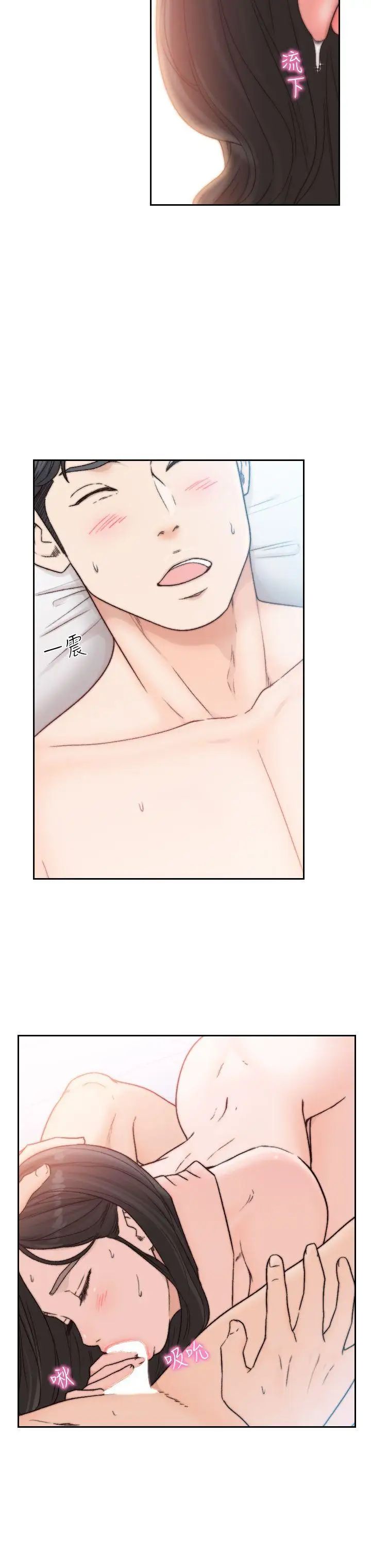 前女友第15话-偶尔放荡销魂