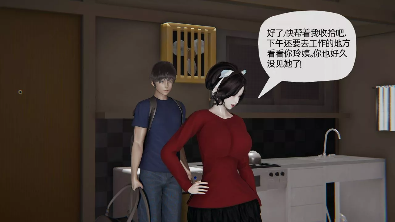 [3D]妈妈是健身教练-第18话 - 图片 4