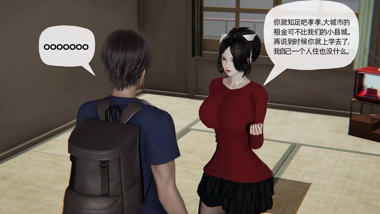 [3D]妈妈是健身教练-第18话 - 图片 3
