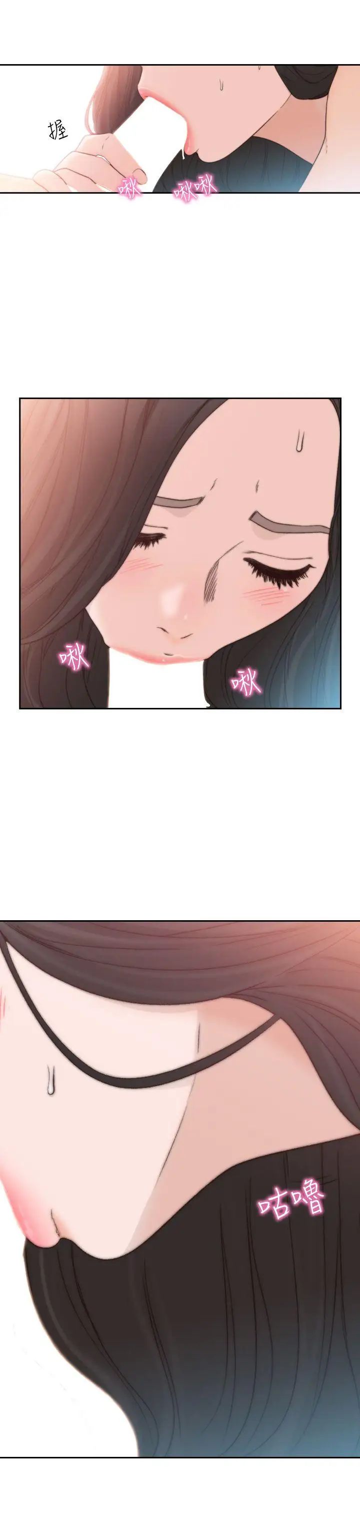 前女友第15话-偶尔放荡销魂