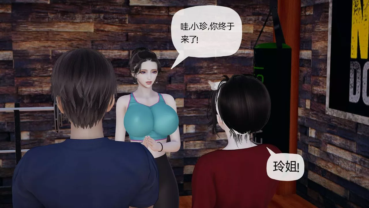 [3D]妈妈是健身教练-第18话 - 图片 6