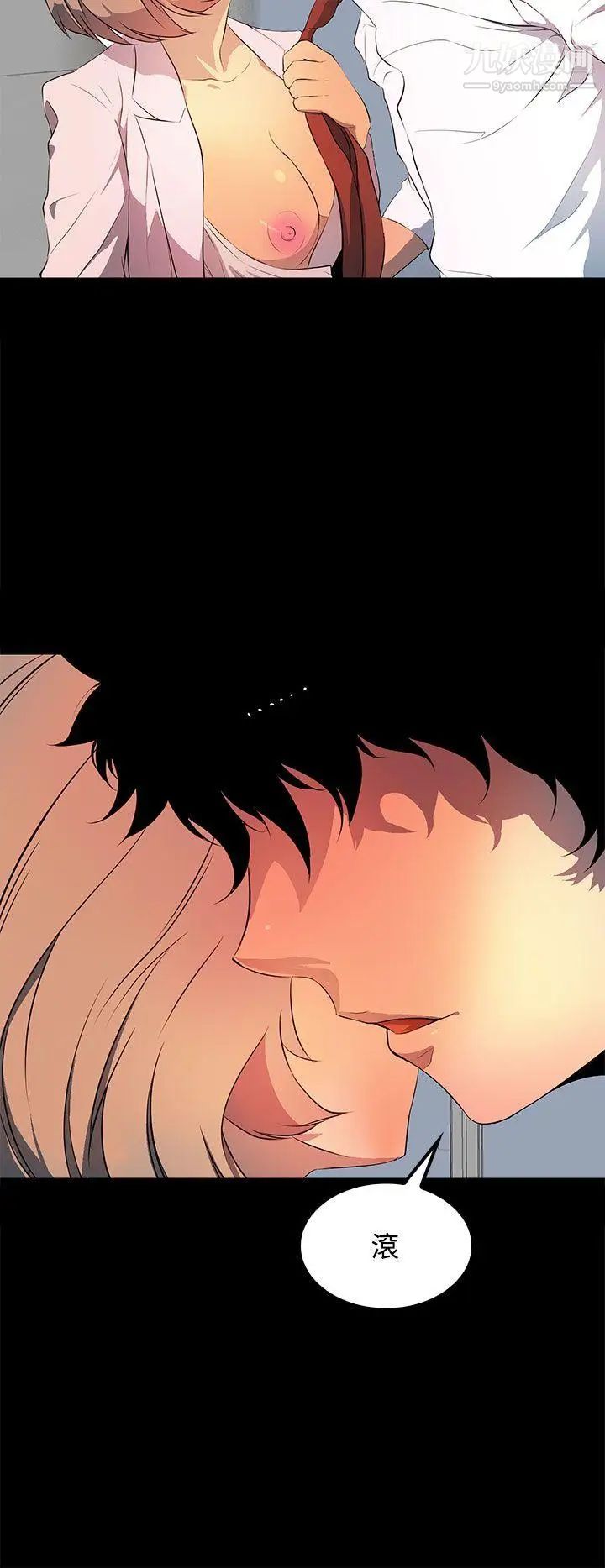 人妻的秘密第32话