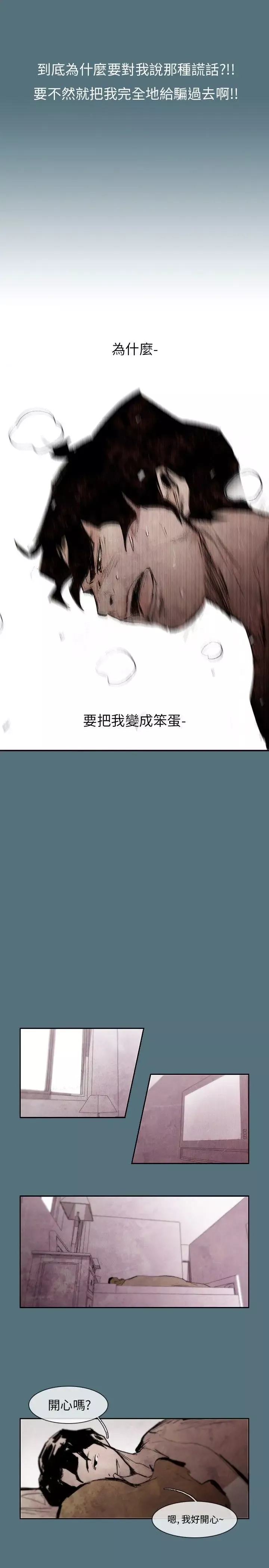 10人10色：初体验-姜智允-曾经说过(上) - 图片 9