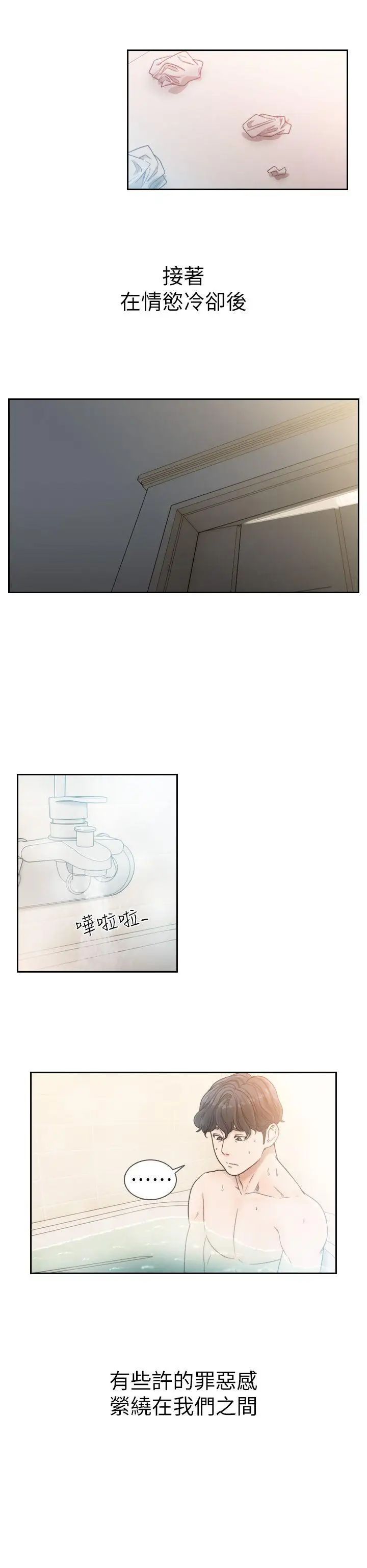 前女友第15话-偶尔放荡销魂