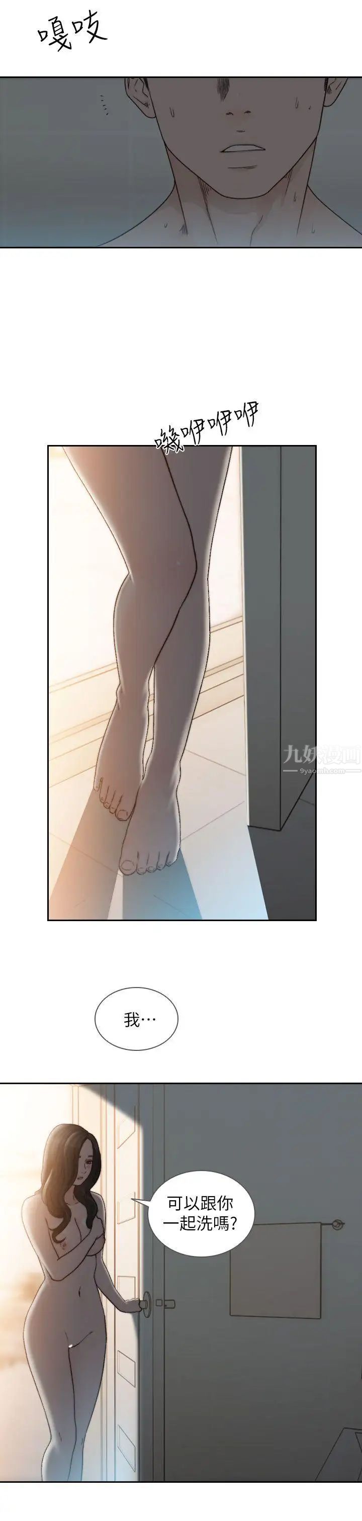 前女友第15話-偶爾放蕩銷魂