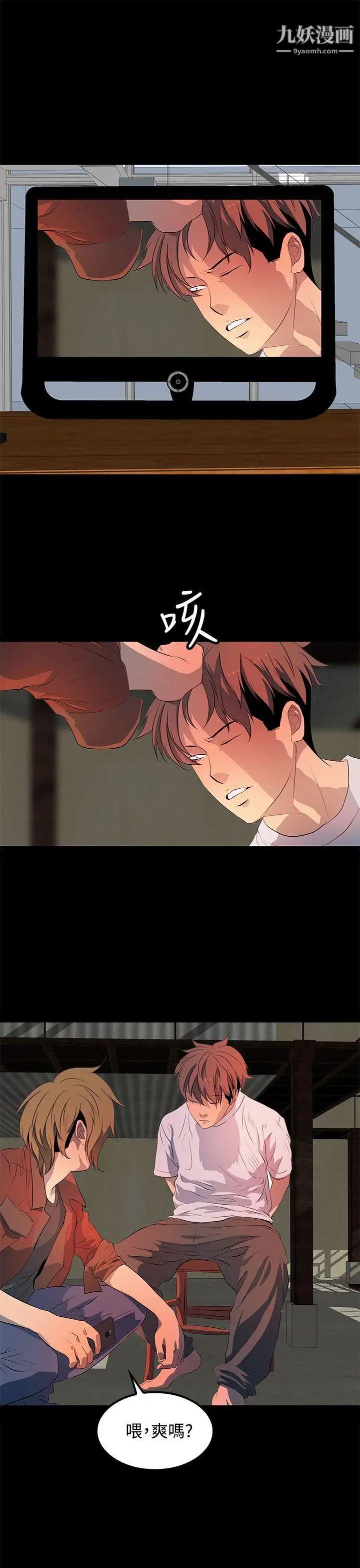 人妻的秘密第32话