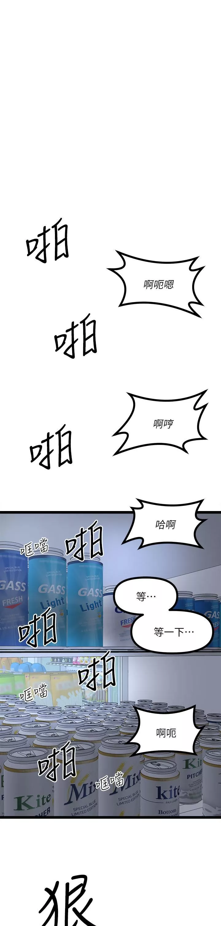 原味拍卖-第17话-背着老板打炮好兴奋! - 图片 5