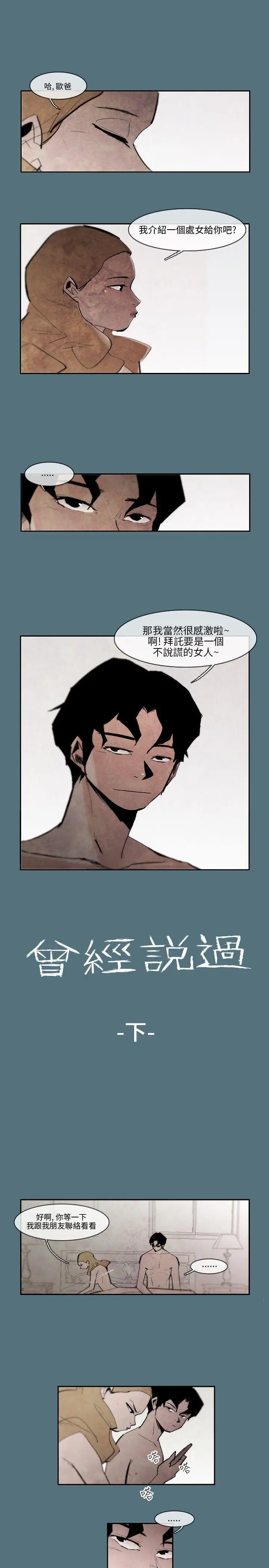 10人10色:初体验姜智允-曾经说过(下)