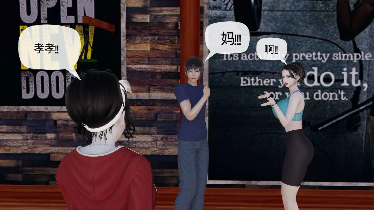 [3D]妈妈是健身教练-第18话 - 图片 15