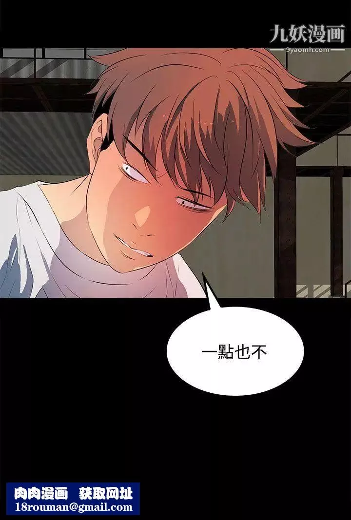 人妻的秘密-第32话 - 图片 30