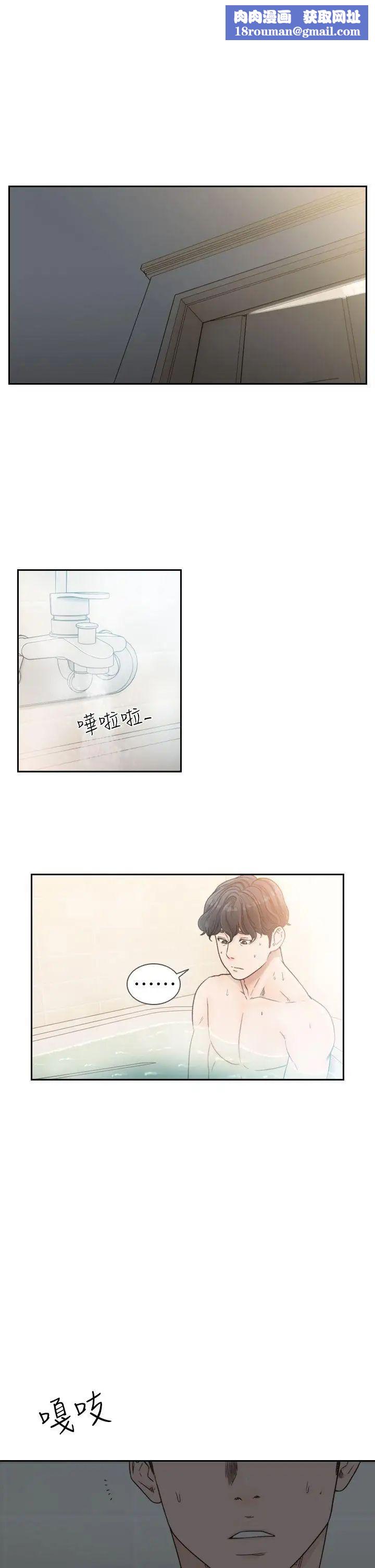 前女友第16話-第一次的那天