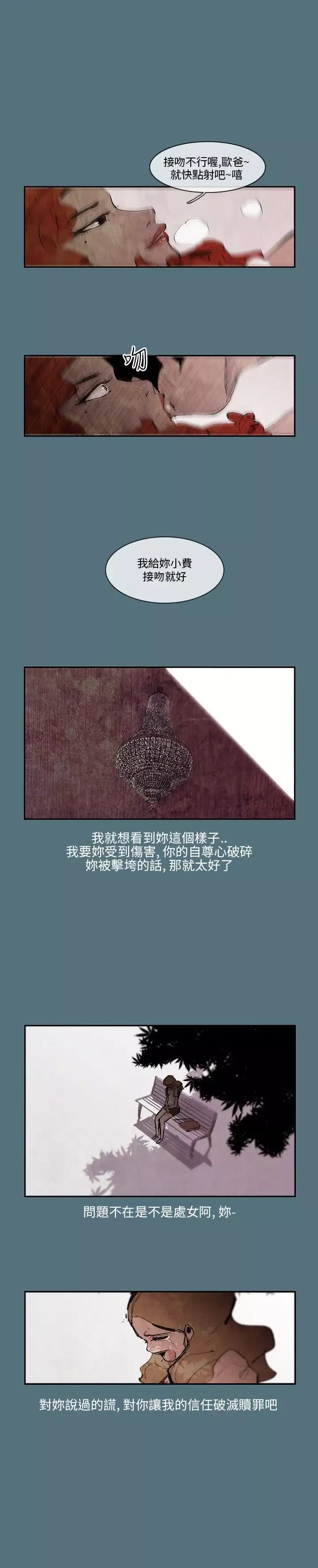 10人10色：初體驗姜智允-曾經說過(下)