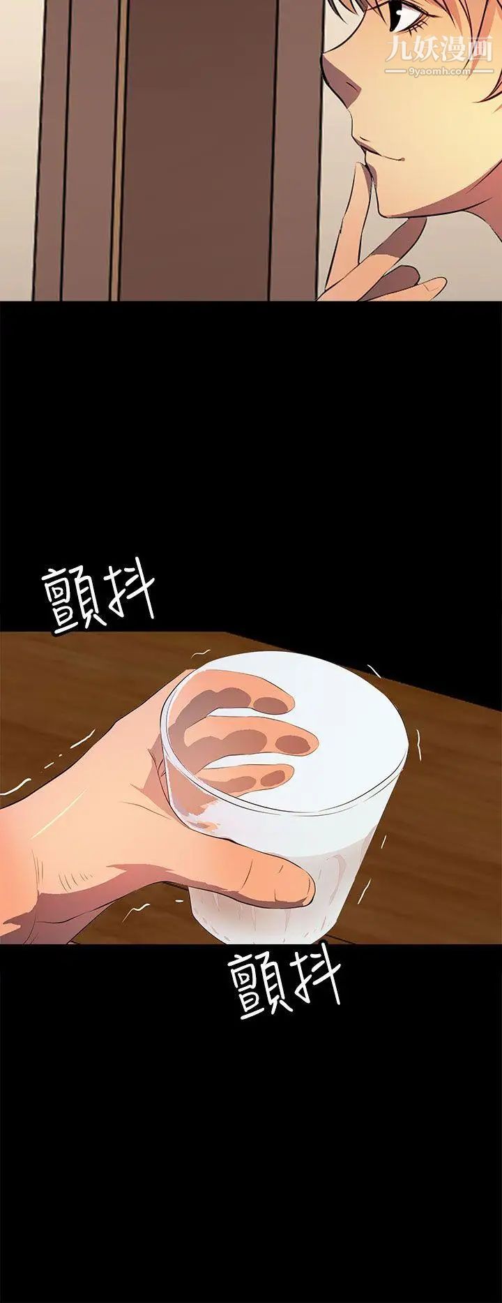 人妻的秘密第33话