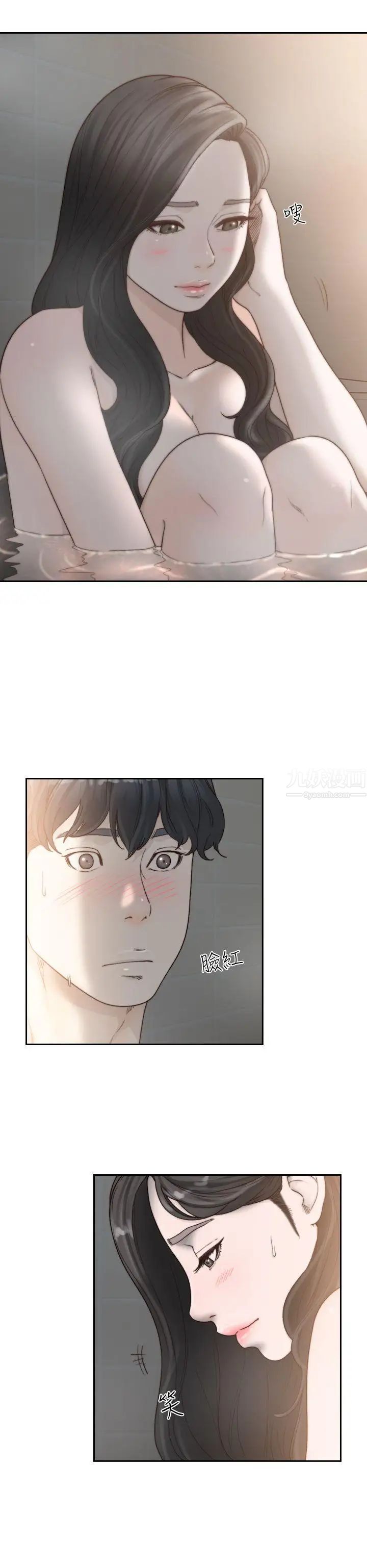 前女友第16話-第一次的那天