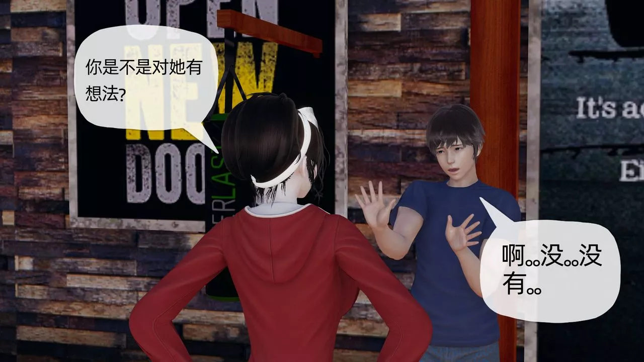 [3D]妈妈是健身教练-第18话 - 图片 19