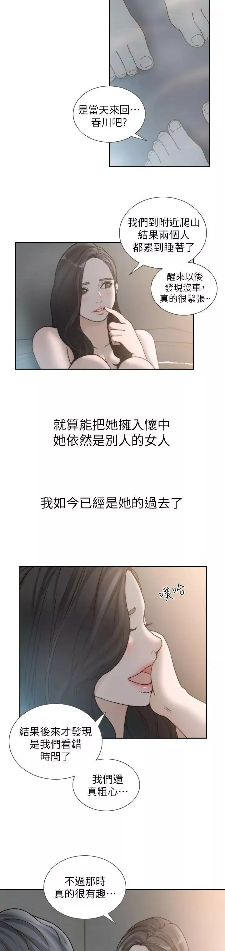 前女友第16話-第一次的那天
