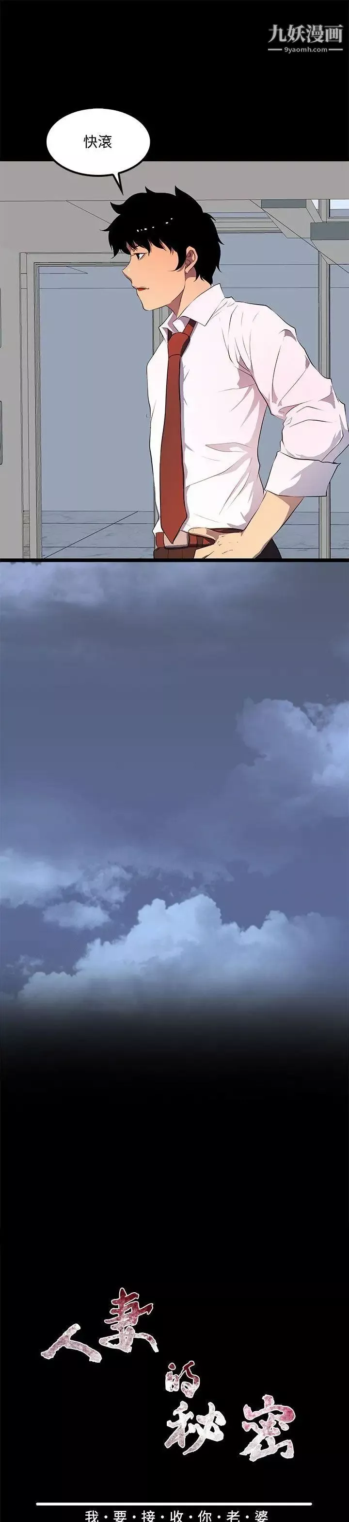 人妻的秘密第33話