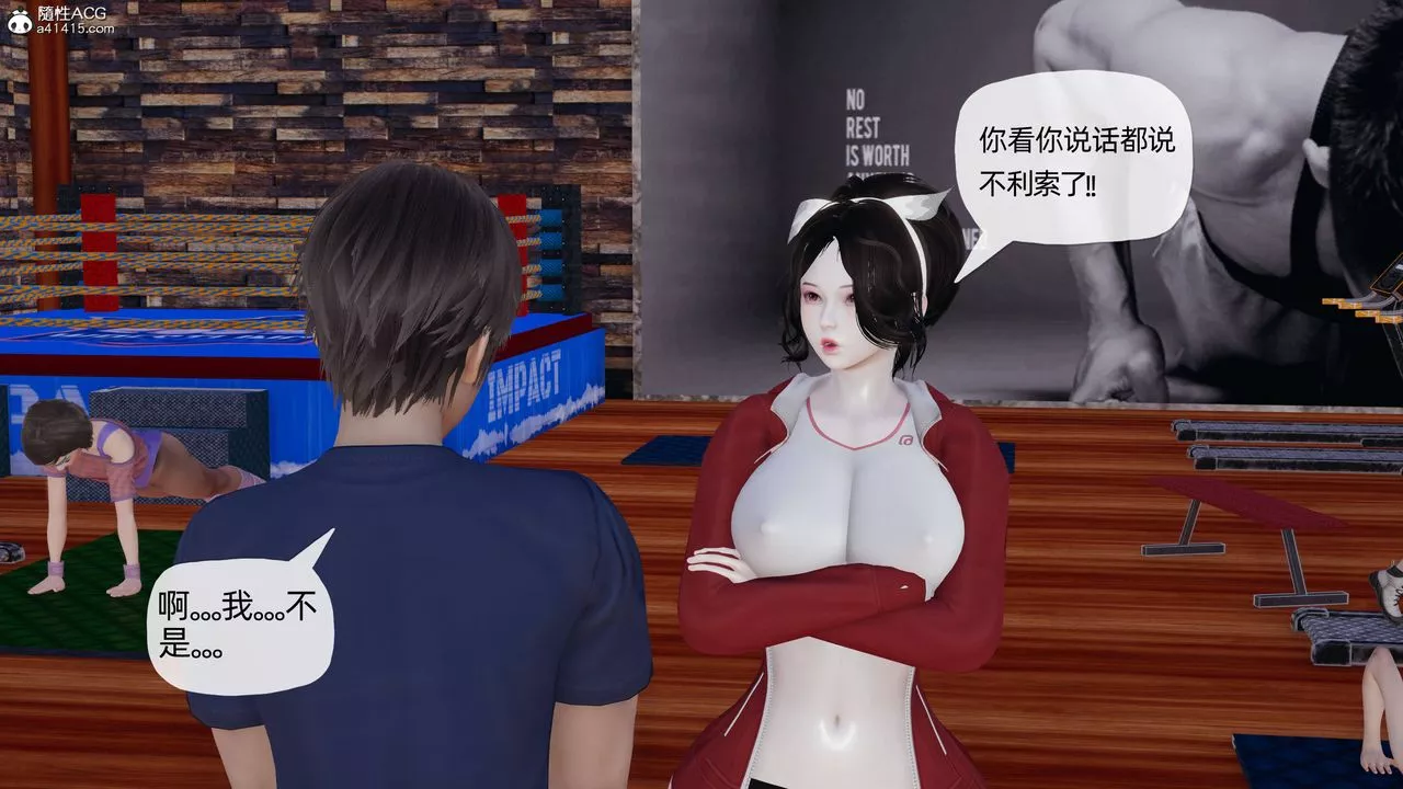 [3D]妈妈是健身教练-第18话 - 图片 20