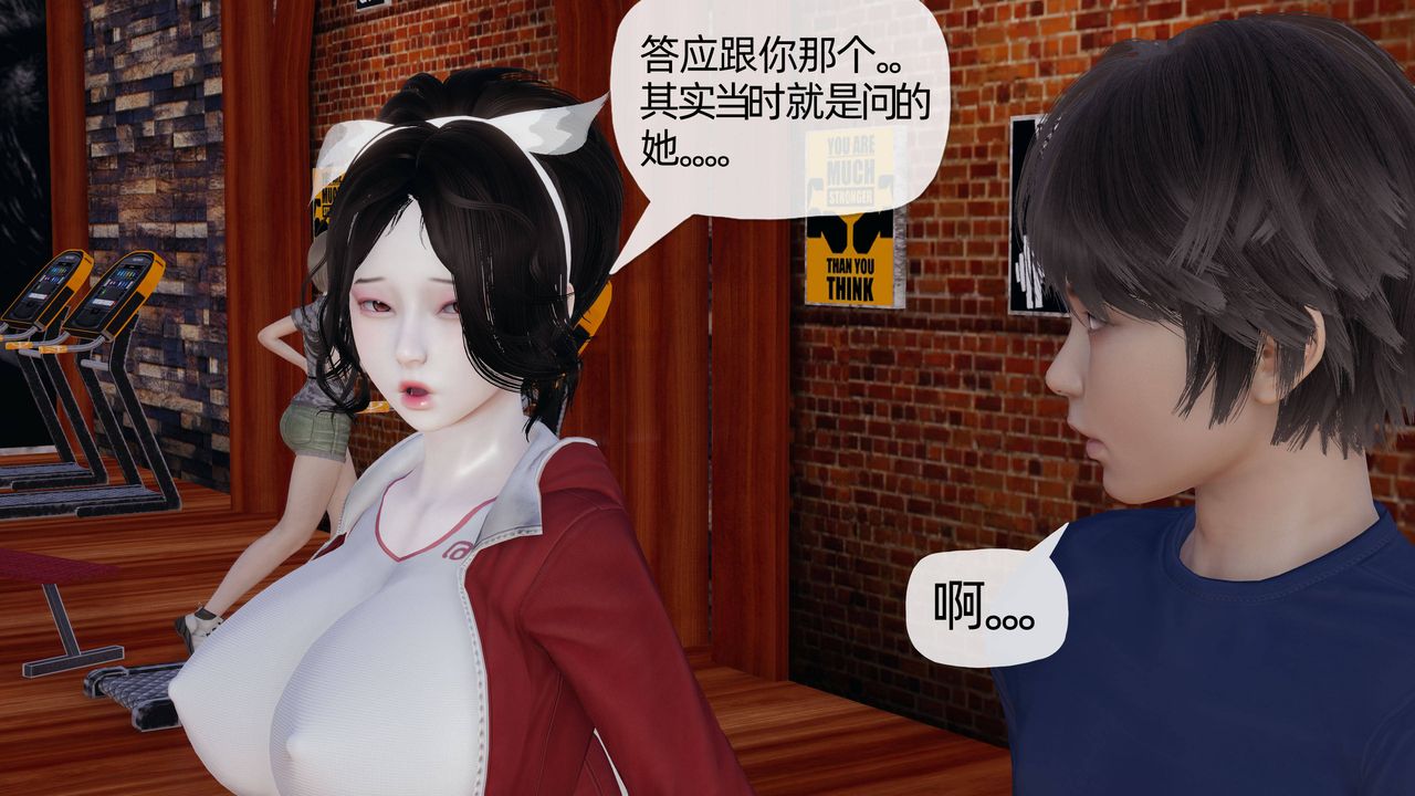 [3D]妈妈是健身教练第18话