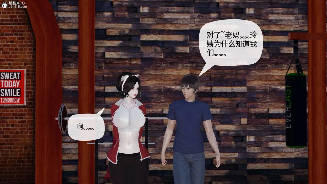 [3D]妈妈是健身教练-第18话 - 图片 22