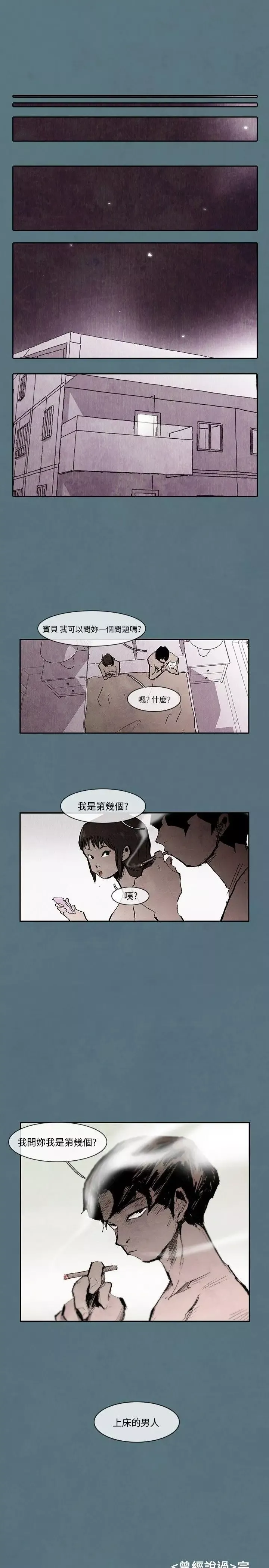 10人10色：初體驗姜智允-曾經說過(下)