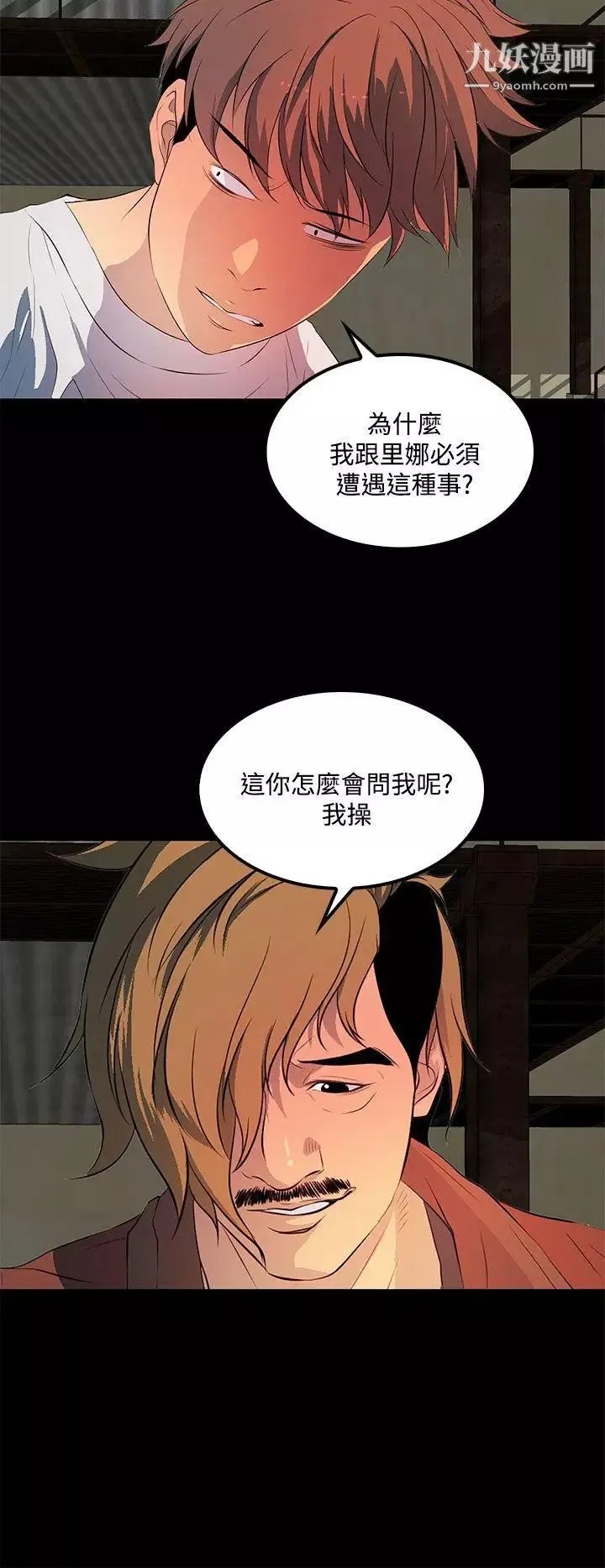 人妻的秘密-第33话 - 图片 10