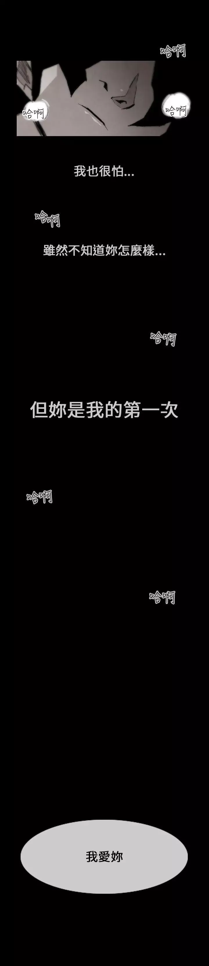 10人10色：初体验-姜智允-曾经说过(下) - 图片 15