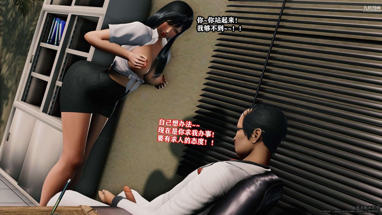 欲海情魔[3D]第03话【第06话】