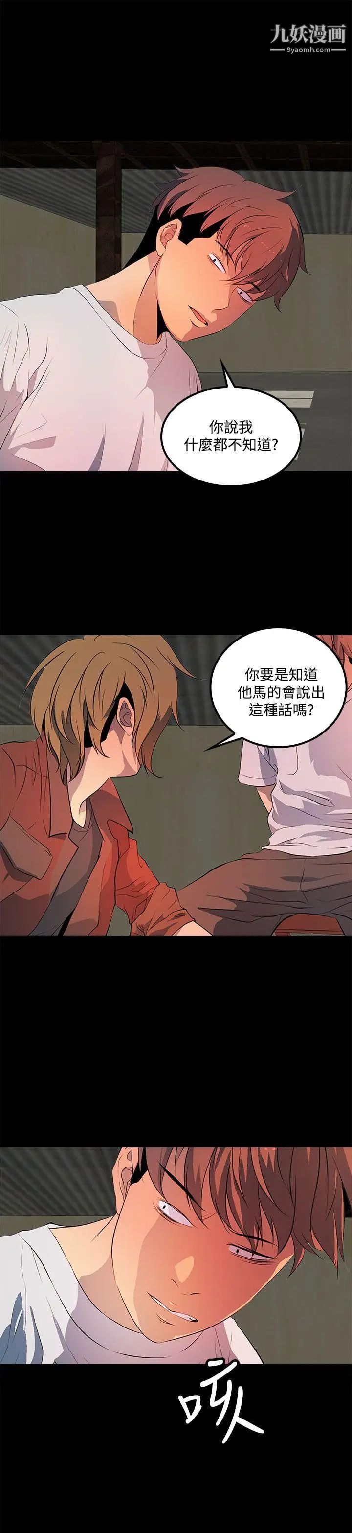 人妻的秘密第33话