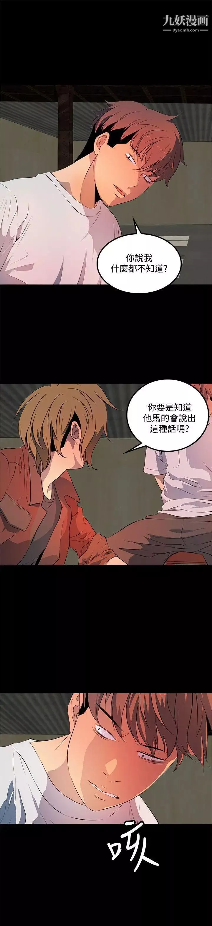 人妻的秘密第33話