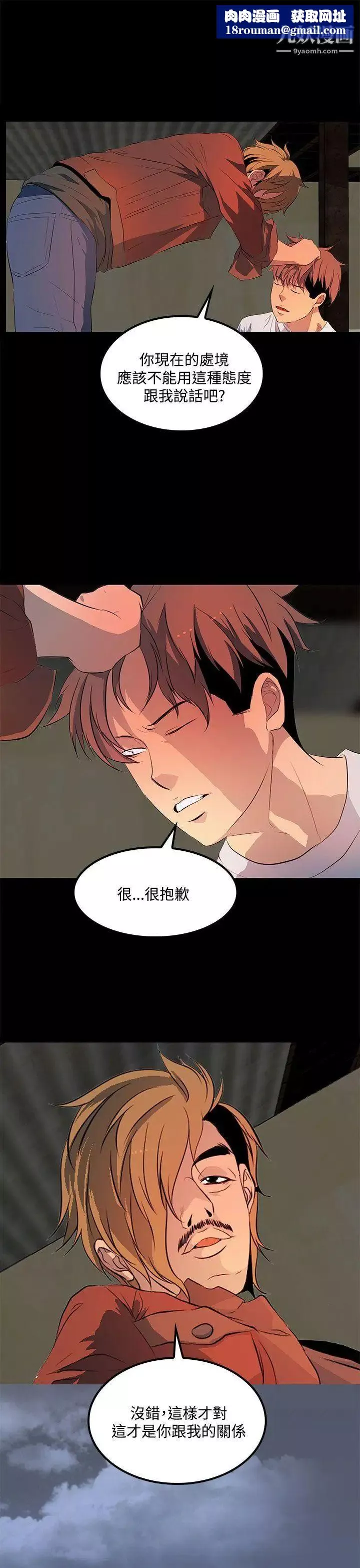 人妻的秘密-第33话 - 图片 15