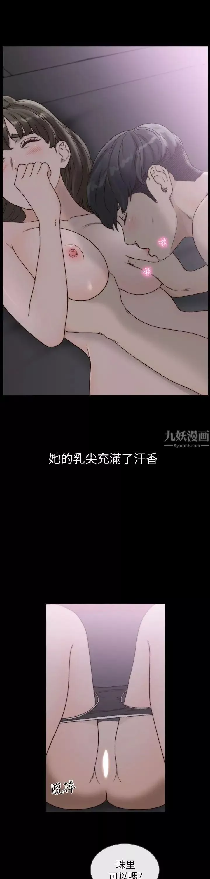 前女友第16話-第一次的那天