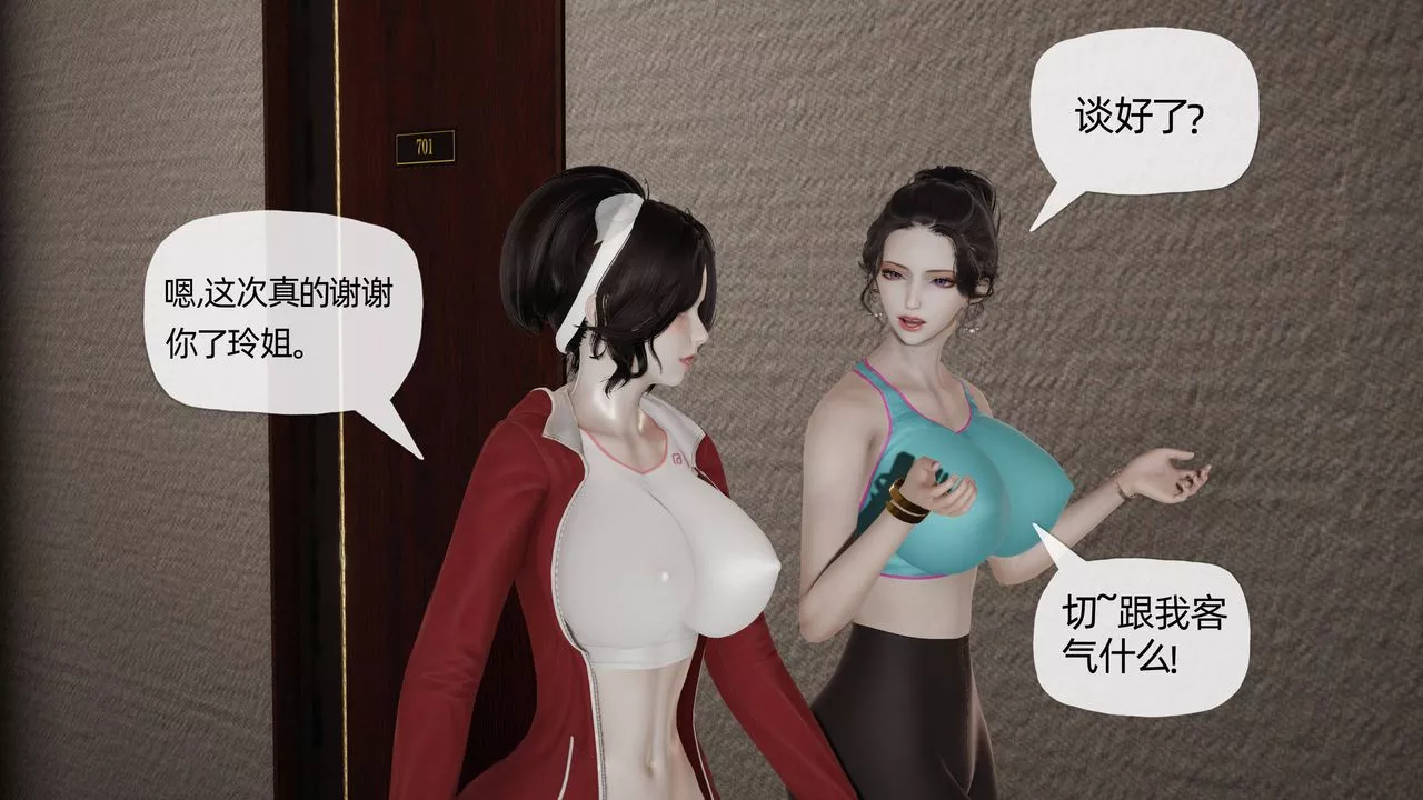 [3D]媽媽是健身教練第18話