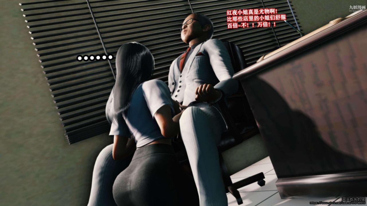 欲海情魔[3D]第03话【第06话】