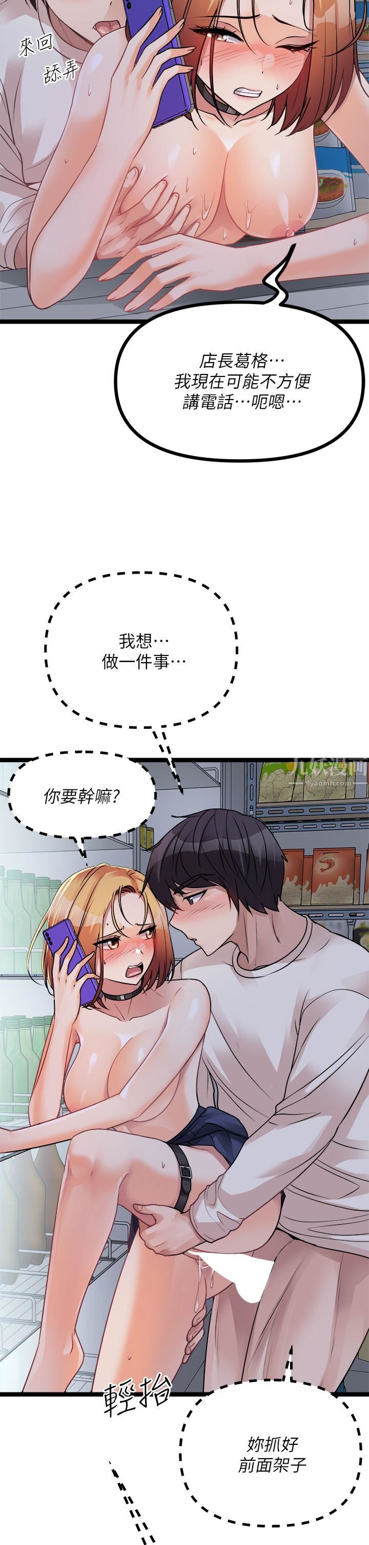 原味拍卖第17话-背着老板打炮好兴奋!