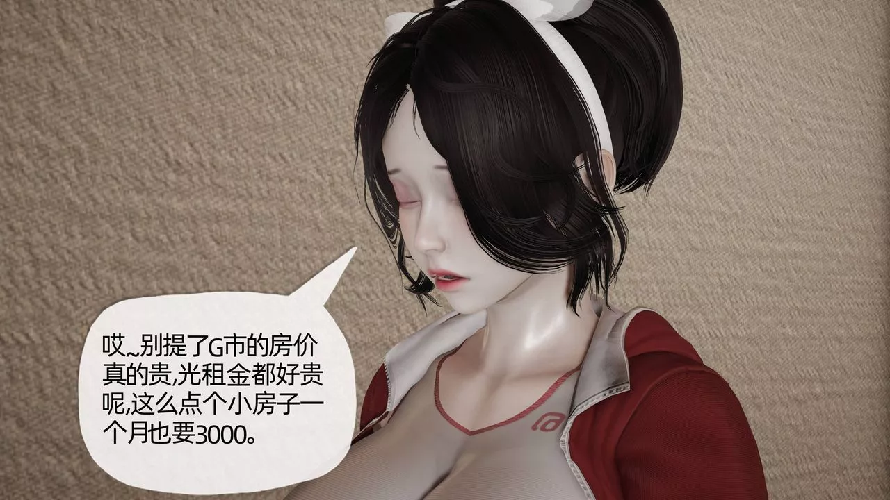 [3D]妈妈是健身教练-第18话 - 图片 32
