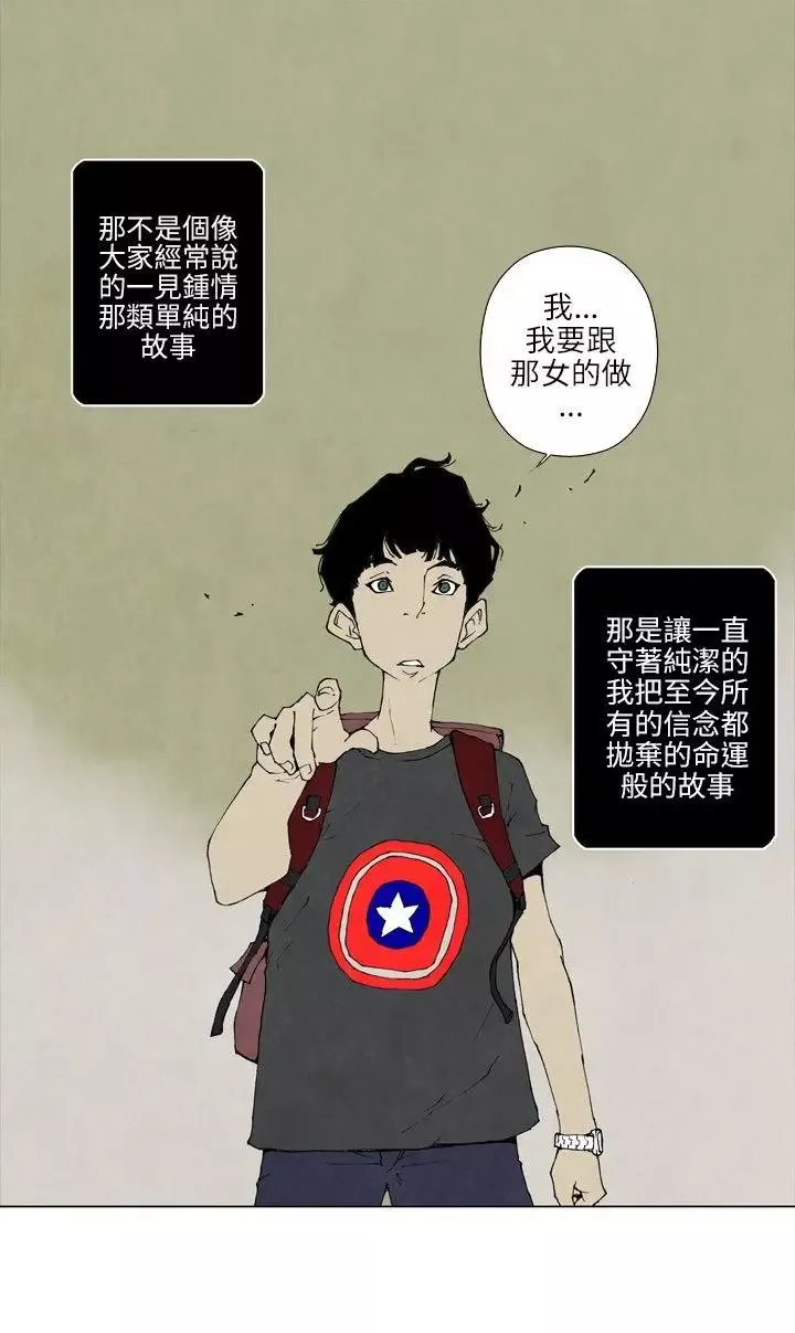 10人10色：初体验-裴民奇-mug(上) - 图片 3
