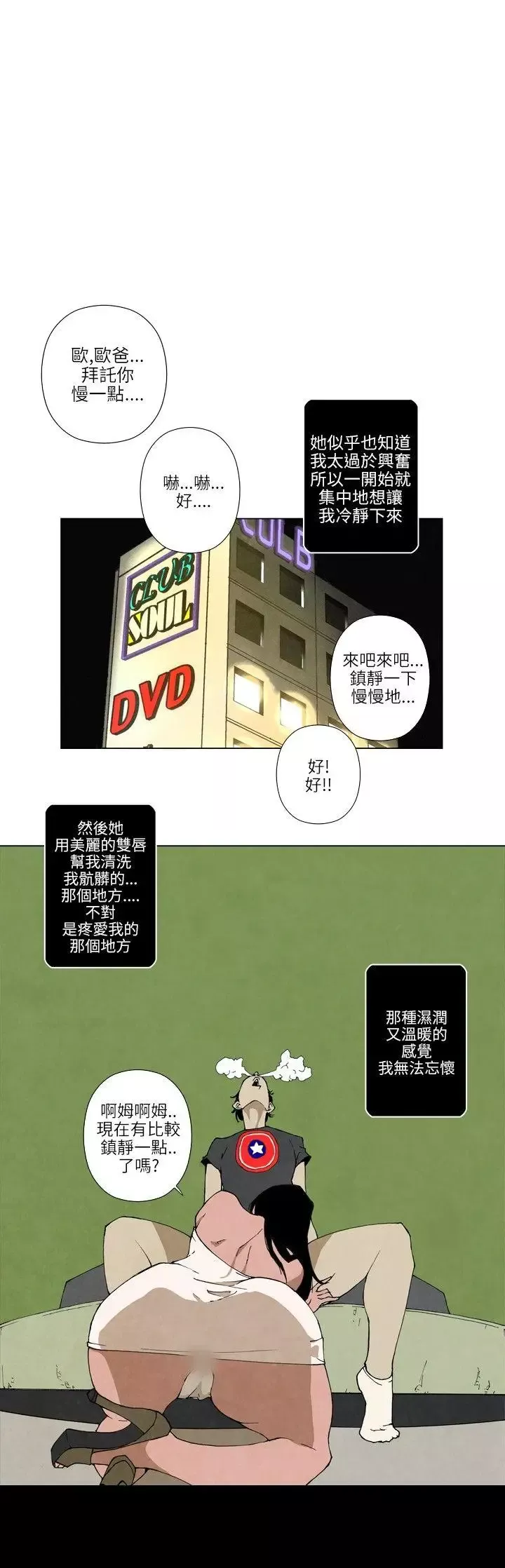 10人10色：初體驗裴民奇-mug(上)