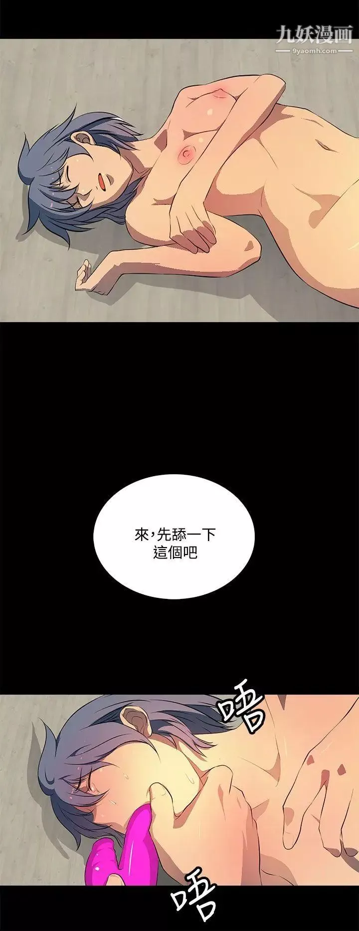 人妻的秘密第33話