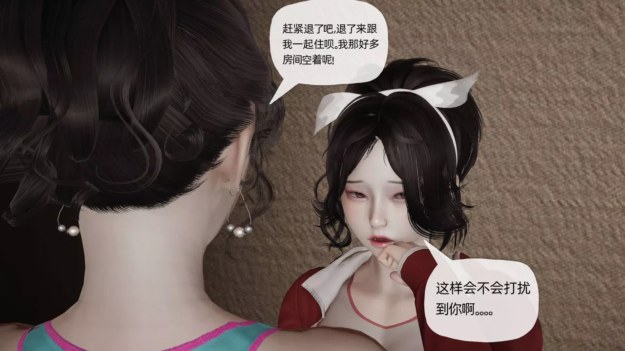 [3D]妈妈是健身教练-第18话 - 图片 34