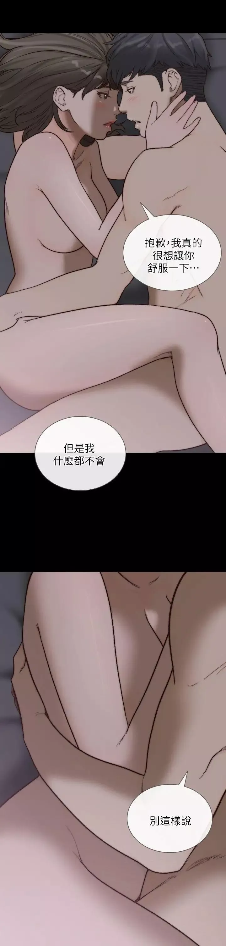 前女友第16話-第一次的那天