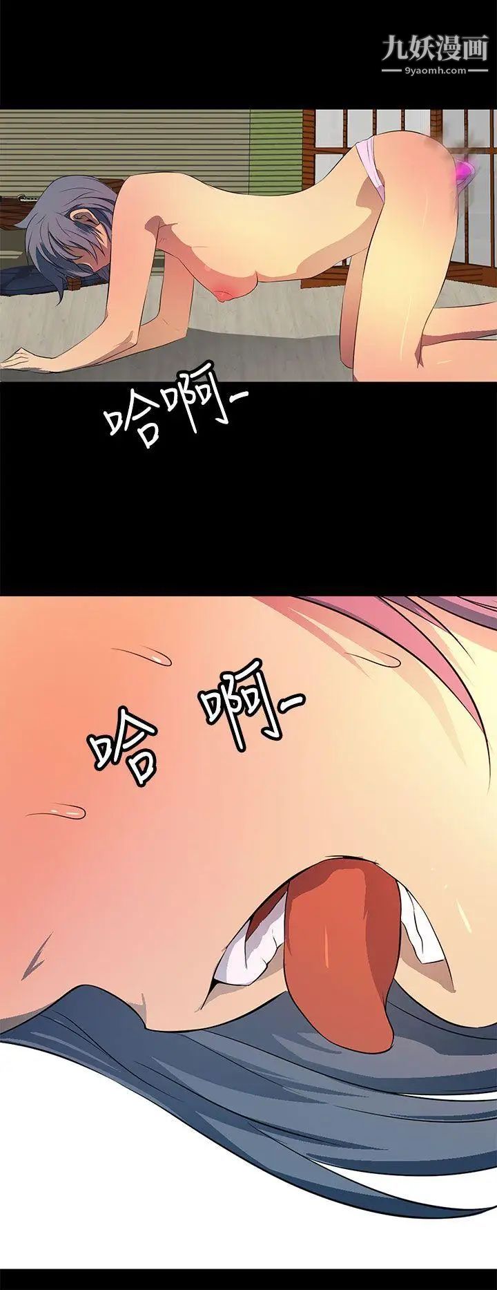 人妻的秘密第33話