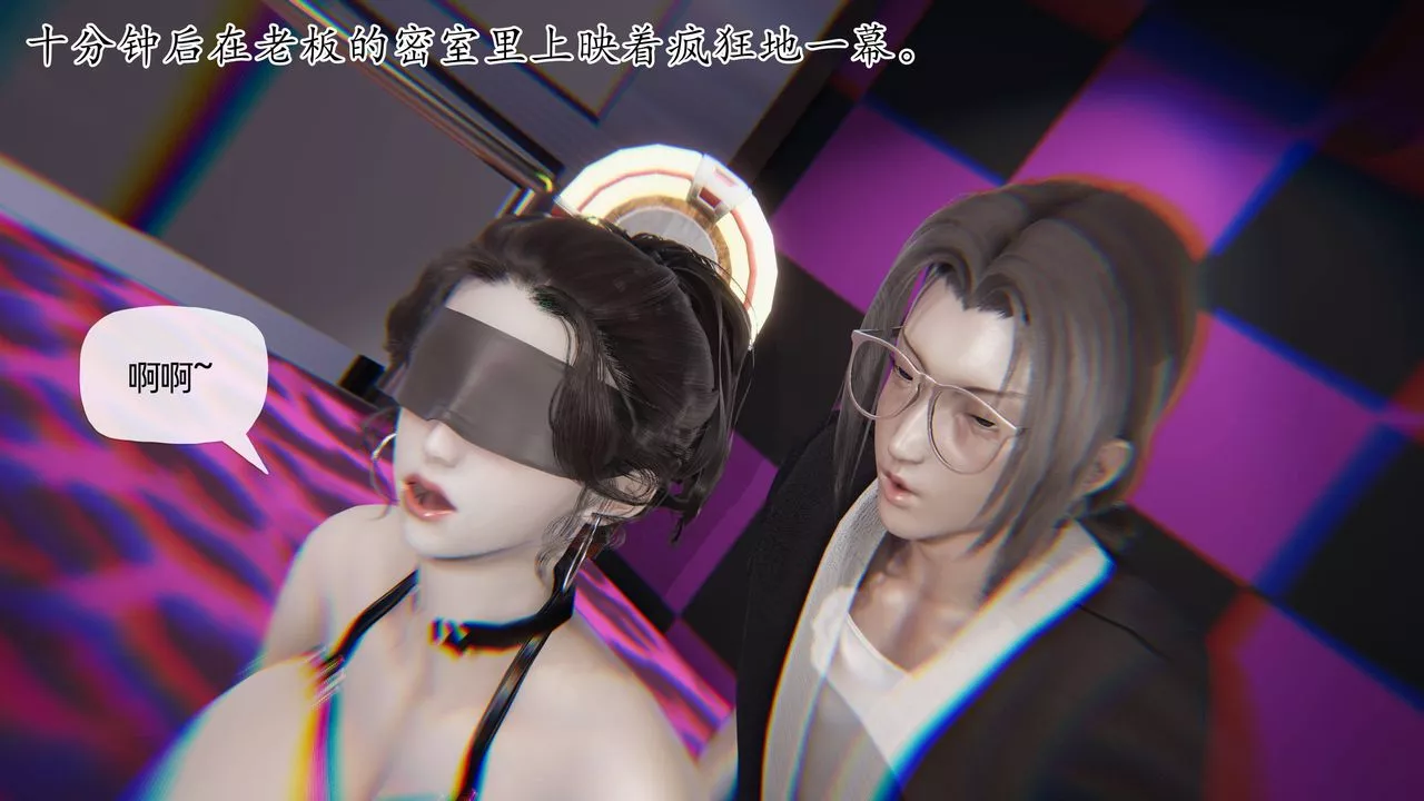[3D]媽媽是健身教練第18話