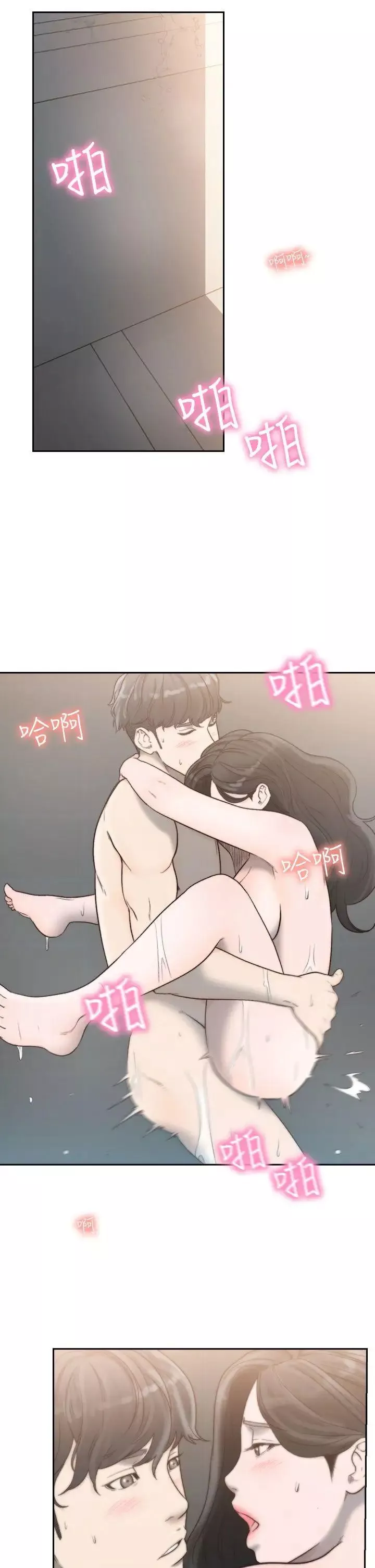 前女友-第16话-第一次的那天 - 图片 25