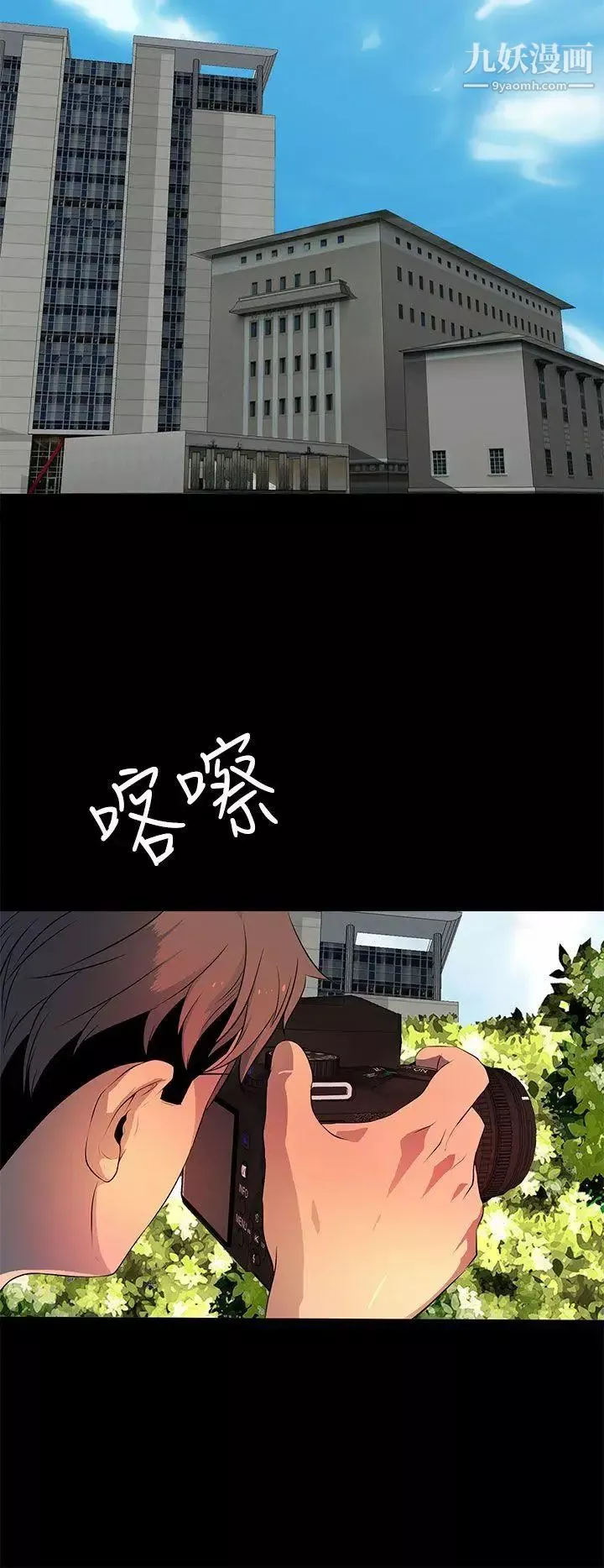 人妻的秘密第33話