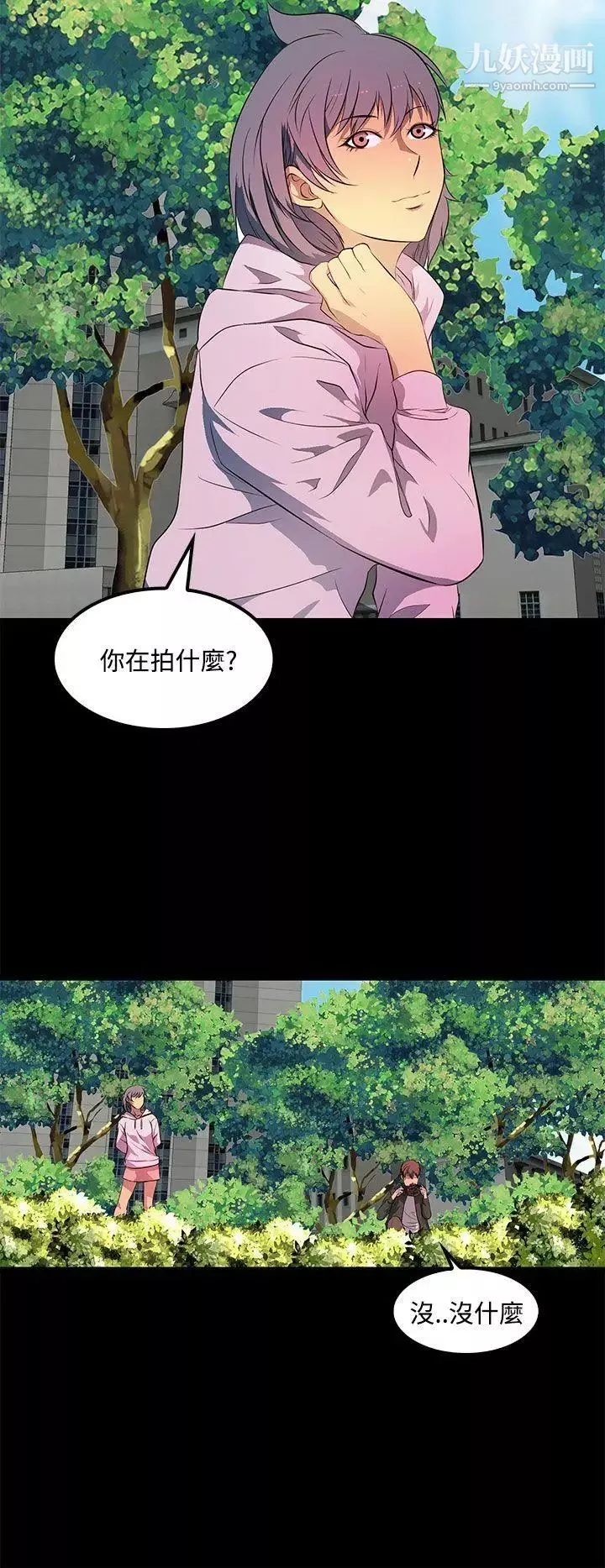人妻的秘密-第33话 - 图片 28